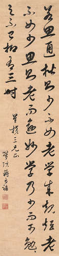 蒋立镛（1786～1847） 书法 轴 水墨笺本