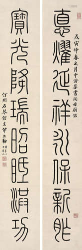 伊立勋（1856～1942） 1938年作 《德耀宝光》篆书八言联 轴 水墨纸本