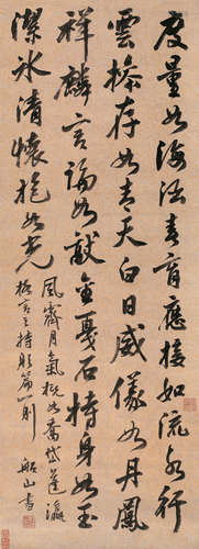 张问陶（1764～1814） 书法 轴 水墨纸本