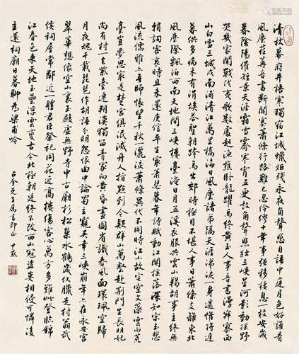 沈尹默（1883～1971） 书法 轴 水墨纸本