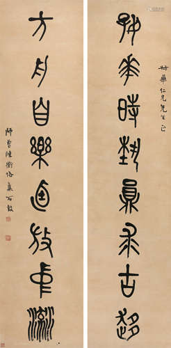 陈师曾（1876～1923） 篆书八言联 镜心 水墨纸本