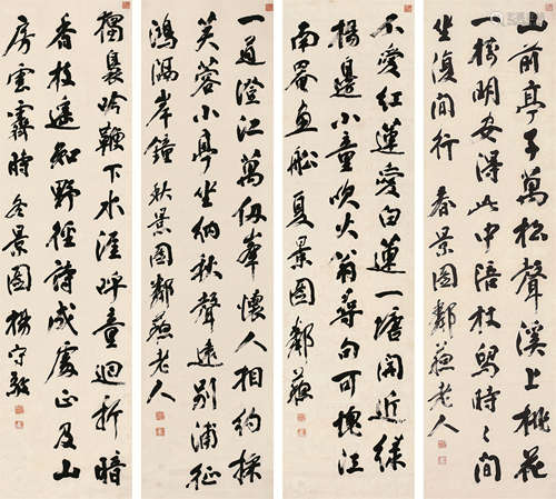 杨守敬（1839～1915） 书法 四屏轴 水墨纸本