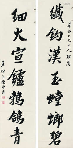 陈曾寿（1878～1949） 《纤钩细火》行书七言联 轴 水墨纸本