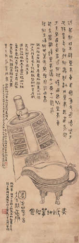 张士保（1805～1878） 钟匜影拓 轴 水墨纸本