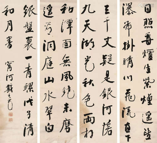 戴彬元（1836～1889） 书法 四屏轴 水墨纸本