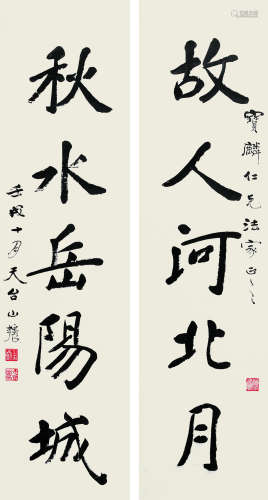 刘文玠（1881～1933） 1922年作 《故人秋水》行书五言联 轴 水墨纸本