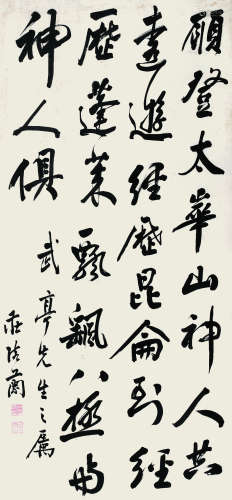 庄陔兰（1870～1946） 书法中堂 轴 水墨纸本