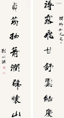 刘心源（1848～1915） 《溽露贞筠》行书八言联 轴 水墨纸本