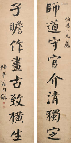 翁同龢（1830～1904） 《师道子瞻》行书八言联 镜心 水墨纸本