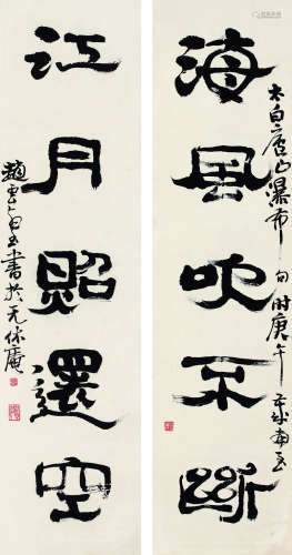 赵云壑（1874～1955） 1930年作 《海风江月》隶书五言联 轴 水墨纸本