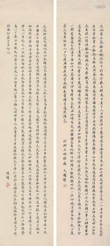 陈懋解（1887～？） 书法对屏 轴 水墨纸本