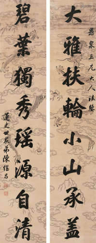 陈继昌（1791～1849） 《大雅碧叶》行书八言联 轴 水墨笺本