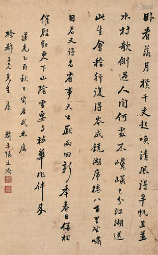 张廷济（1768～1848） 1825年作 书法 轴 水墨纸本