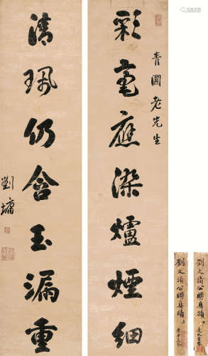 刘墉（1719～1804） 《彩毫清佩》行书七言联 轴 水墨纸本