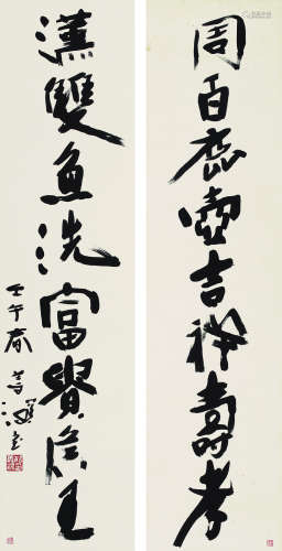 杨善深（1913～2004） 2002年作 《周百汉双》行书八言联 镜心 水墨纸本