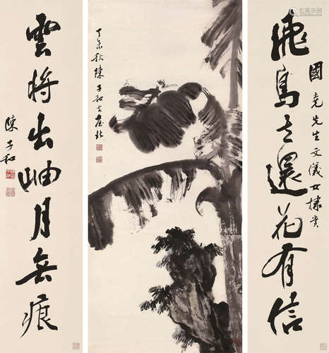 陈子和（1910～1983） 蕉石图 《飞鸟云将》行书七言联 轴 水墨纸本