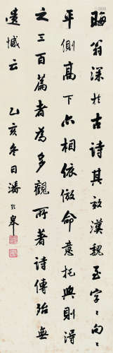 潘龄皋（1867～1954） 1935年作 书法 镜心 水墨纸本