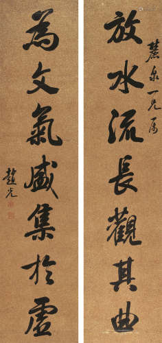 赵光（1797～1865） 《放水为文》行书七言联 轴 水墨笺本
