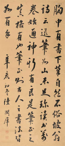 陆润庠（1841～1915） 1911年作 书法中堂 轴 水墨笺本