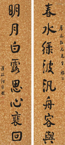 何维朴（1844～1925） 《春水明月》行书八言联 轴 水墨纸本