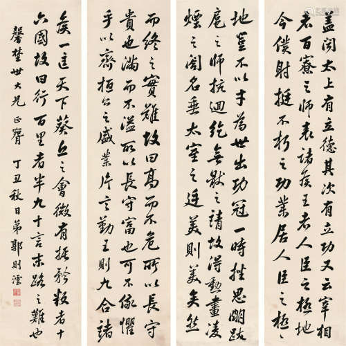 郭则沄（1882～1946） 1937年作 书法 四屏轴 水墨纸本