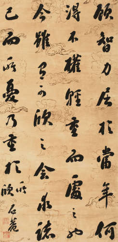 刘墉（1719～1804） 书法中堂 轴 水墨纸本