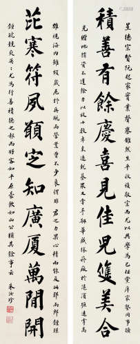 朱汝珍（1870～1942） 《积善芘寒》行书十二言联 轴 水墨纸本