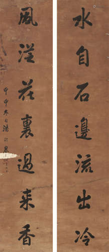 潘龄皋（1867～1954） 1944年作 《水自风从》行书七言联 轴 水墨纸本