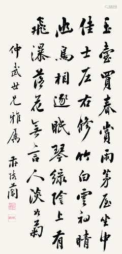 庄陔兰（1870～1946） 书法 轴 水墨纸本