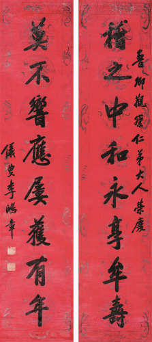 李鸿章（1823～1901） 《稽之莫不》行书八言联 轴 水墨笺本