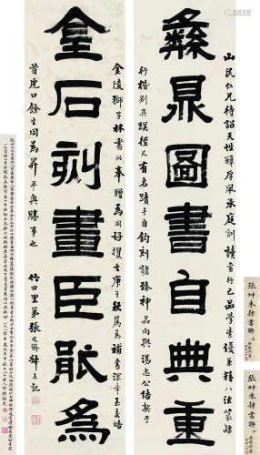 张廷济（1768～1848） 《彝鼎金石》隶书七言联 轴 水墨纸本