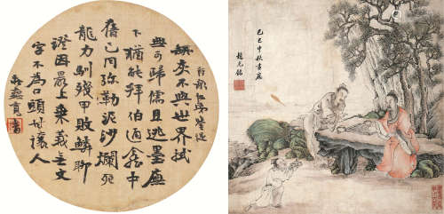 庄蕴宽 赵光铭（1866～1932） 书画双挖 轴 设色、水墨纸本、绢本