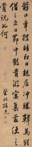 赵光（1797～1865） 书法条屏 轴 水墨笺本