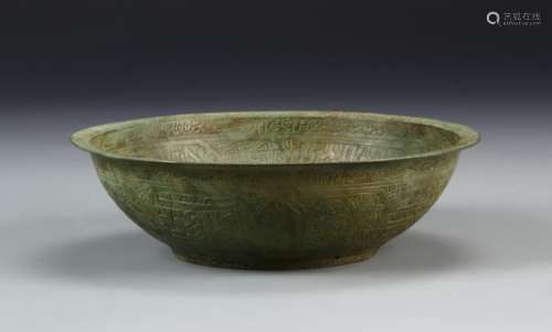 Bronze Vessel with Arabic Inscription