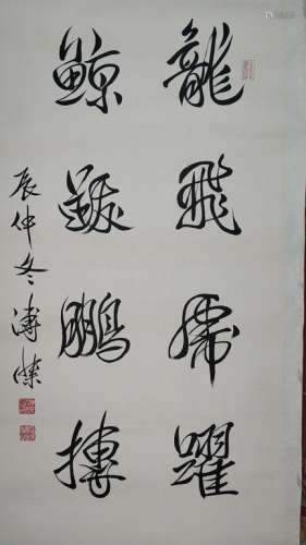 Chinese Calligraphy Scroll Painting by Pujie