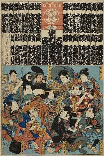 Shunkôsai Hokuei (act. 1824-1837)