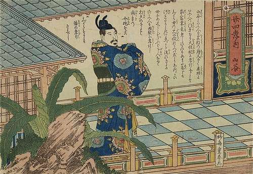 Ryûsai Shigeharu (1803-1853)