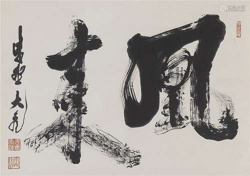 A hanging scroll by Tachibana Daiki (1898-2005)