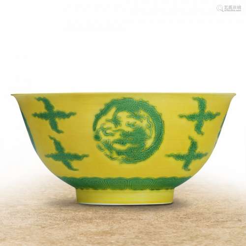 御製黃地綠釉刻「祥雲團龍」紋碗