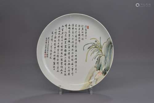 A CHINESE REPUBLICAN PERIOD PORCELAIN DISH