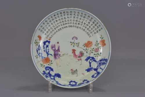 A CHINESE FAMILLE ROSE PORCELAIN DISH