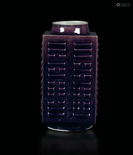 A Cong vase in monochrome purple porcelain, China, Qing Dynasty, 19th century