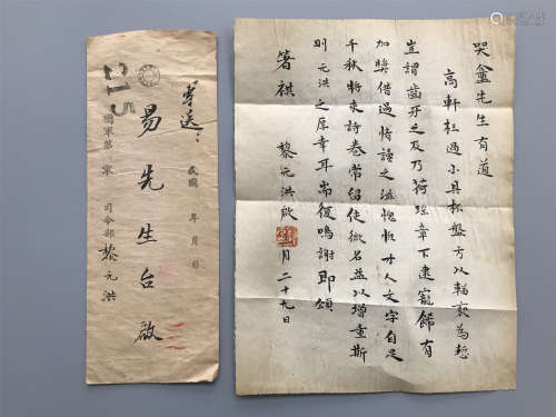 ONE PAGE OF CHINESE HANDWRITTEN LETTER WITH ENVELOPE