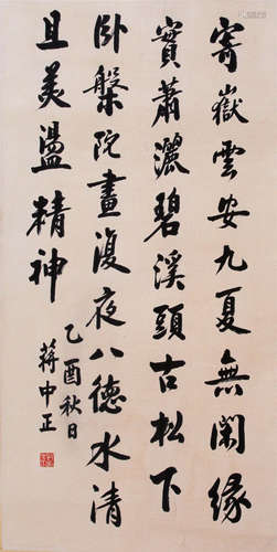 CHINESE SCROLL CALLIGRAPHY ON PAPER