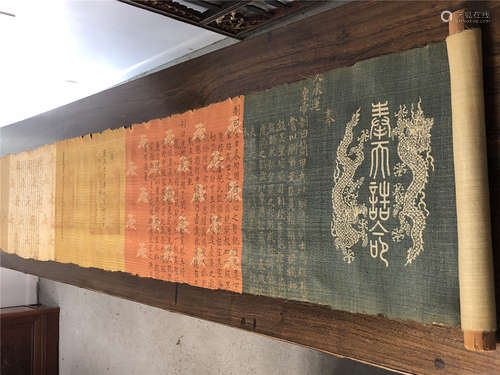 CHINESE IMPERIAL EDICT OF YONGZHENG EMPIRE 1740S