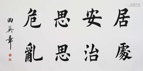 CHINESE SCROLL CALLIGRAPHY ON PAPER