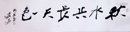 CHINESE SCROLL CALLIGRAPHY ON PAPER