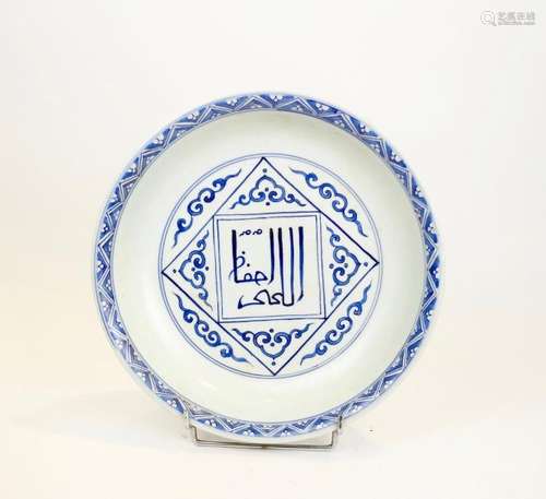 Assiette Porcelaine blanc bleu, pour l'Orient Marq...