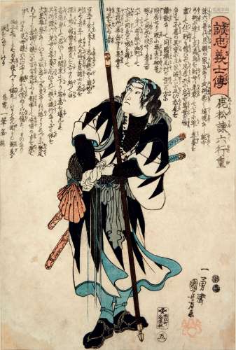 KUNIYOSHI (1797 1861)