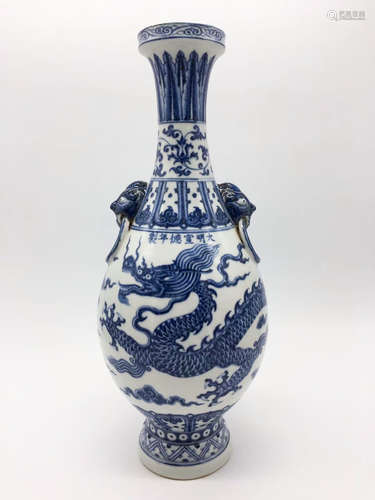 A XUANDE MARK BLUE&WHITE DRAGON VASE